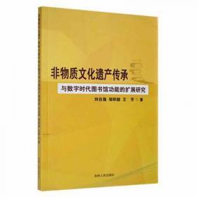 非物质文化遗产通识读本:中国神话