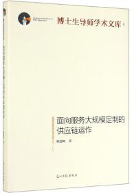 不同场景下面向新零售模式的供应链运作优化研究