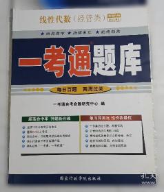 线性代数 第二版