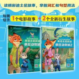 迪士尼妙妙家园家庭学习套装胡迪版5-6岁11月 博览会