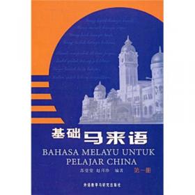 马来西亚南海政策研究