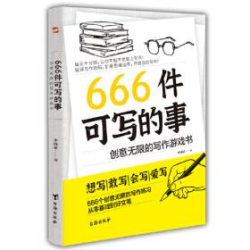 666 Park Avenue: A Novel 公园大道666号/鬼楼契约