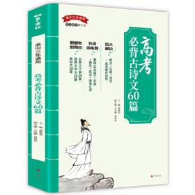 高考题模拟题5+3全解：生物（2012年秋季使用）