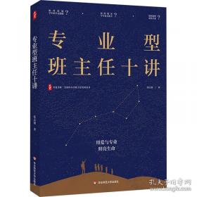 专业烘焙：第3版
