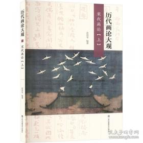 历代名家碑帖精粹  