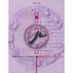 中国梦五十名句(溯源中华经典文化，解读 “中国梦”内涵，中小学生作文取材通俗读本、论据大全。)
