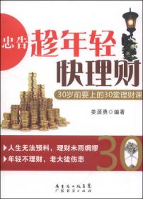 广东“农家书屋”系列：股指期货投资一本通