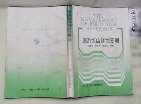 旅游标准化新论