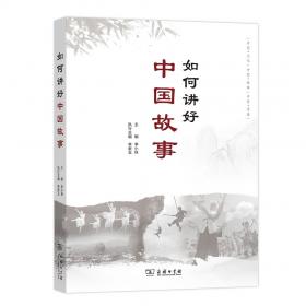 问题新闻——新闻写作新教程系列丛书