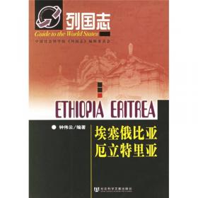 埃塞俄比亚厄立特里亚索马里吉布提（1：5150000）