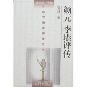儒家理想人格与中国文化