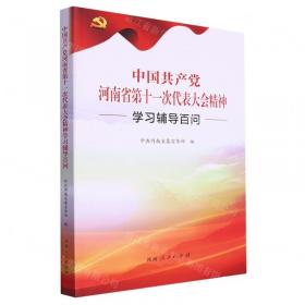 八路军一二九师暨晋冀鲁豫革命根据地经济建设史料汇编与研究（第3辑）（精）