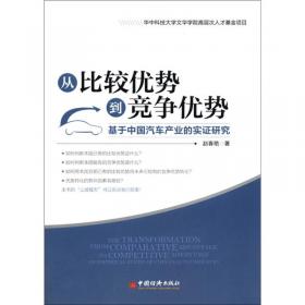 从比附援引到罪刑法定：以规则的分析与案例的论证为中心