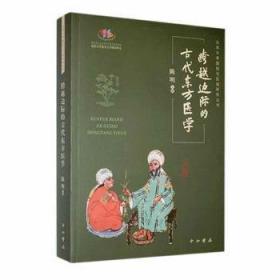 跨越“中等收入陷阱”：基于技术创新与产业升级的研究