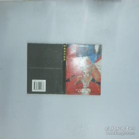 世界华文文学经典欣赏/北京开放大学人文教育丛书