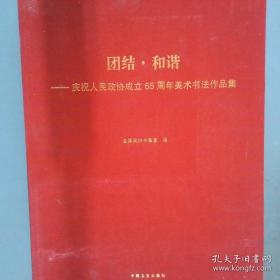 把握人民的意愿2019年卷