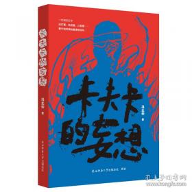 卡夫卡短篇小说全集