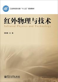 嵌入式微控制器技术及应用/工业和信息化部“十二五”规划教材