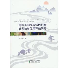 南岭法学学术文库：近代中国公民基本权利变迁研究