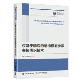 国之重器出版工程5G通信发展历程及关键技术