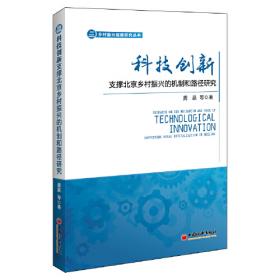 科技文献检索与利用.机械工程分册