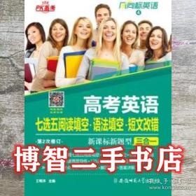 全新 新一代大学英语综合教程1（）（智慧版）含激活码