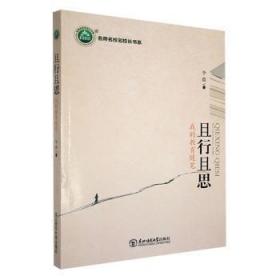 帮我记住这世界——临床医生写给认知症家庭的32个小故事