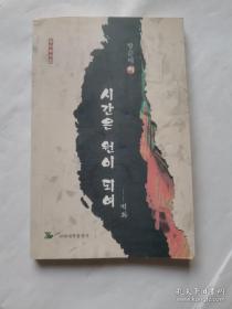 壁画神秘惊艳/中华复兴之光 辉煌书画艺术