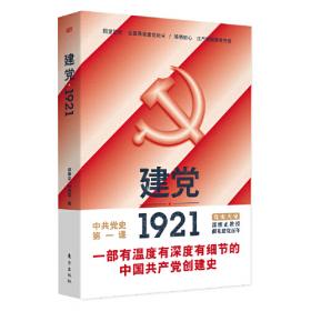 文图并说中国共产党80年大事聚焦