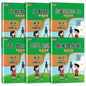 全能超越堂堂清课堂8分钟小测. 物理. 