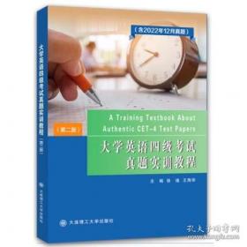 大学生成长必备素质简明教程