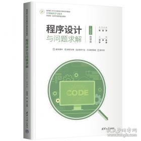 程序设计教程