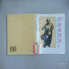 图说孙子兵法：战争的艺术