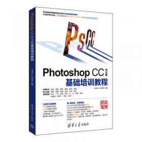 Photoshop CC中文版从入门到精通（实例版）（附光盘）/清华社“视频大讲堂”大系CG技术