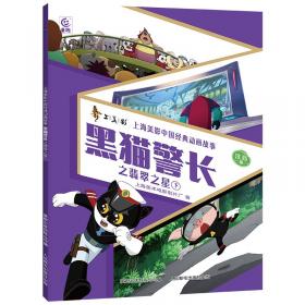 黑猫英语分级读物：中学A级8，胡桃夹子（一书一码）