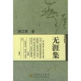 中国文学史稿