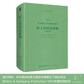 拉丁语法律用语和法律格言词典