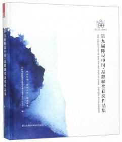 第九届全国水动力学学术会议暨第二十二届全国水动力学研讨会文集