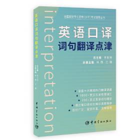 英语综合能力实用教程（第2版）/中国石油大学（华东）远程与继续教育系列教材