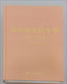 敦煌石窟全集. 第1卷, 