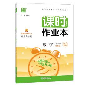 2022年春季黄冈小状元·寒假作业二年级语文通用版