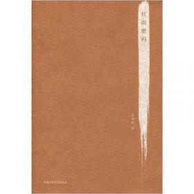 后现代艺术与边框效应/美术学文丛·中国艺术学文库