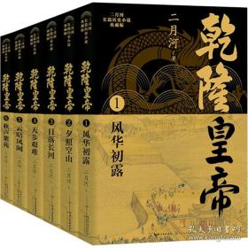 乾隆御制文物鉴赏诗