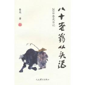 八十天环游地球:插图本