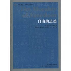 找寻逝去的自我：大脑、心灵和往事的记忆