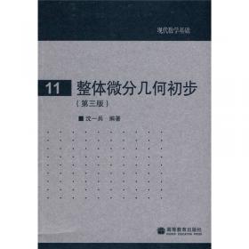 实变函数论与泛函分析：下册·第二版修订本