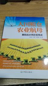 非公企业党建工作培训读本