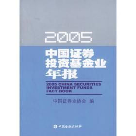 中国证券市场发展前沿问题研究（2003）