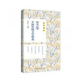 2015年中国短篇小说精选