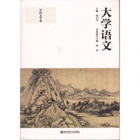 江苏师范大学哲学社会科学文库：20世纪中国文学语言变迁史